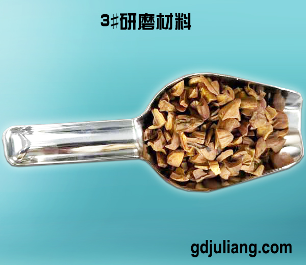 3#研磨材料.jpg