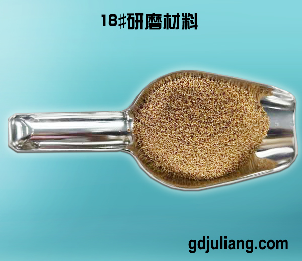 18#研磨材料.jpg
